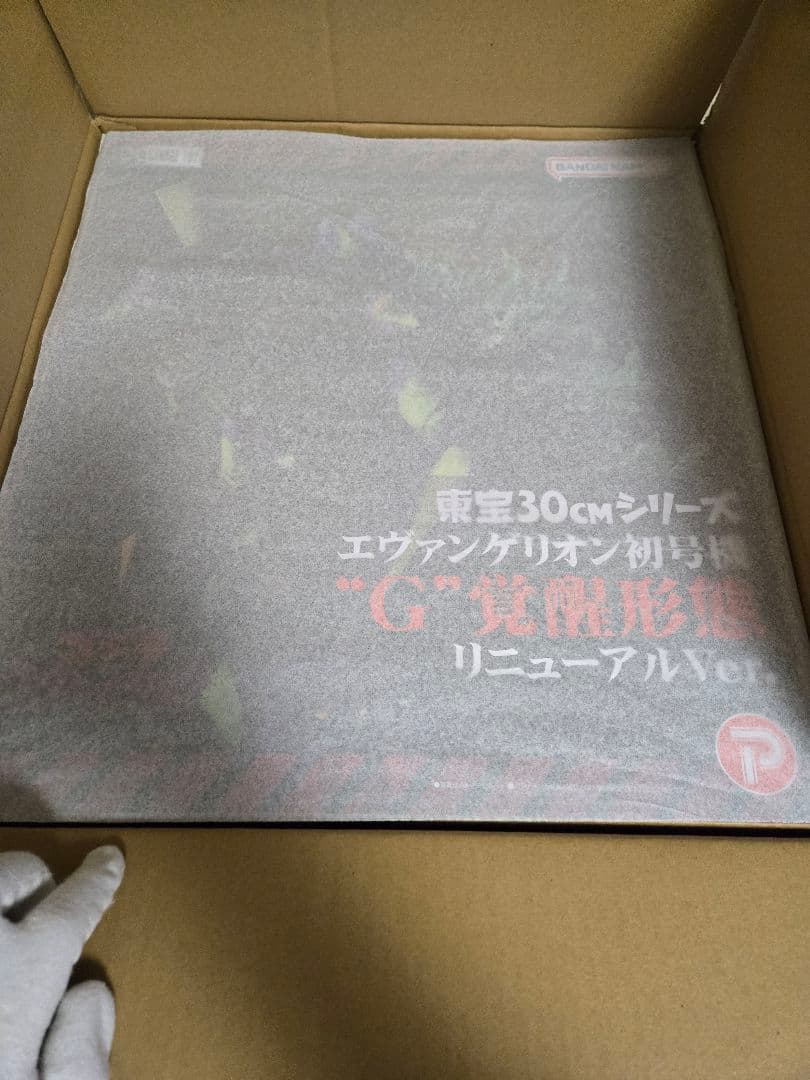 ゴジラ対エヴァンゲリオン 東宝30cm エヴァ初号機G覚醒形態リニューアルVer