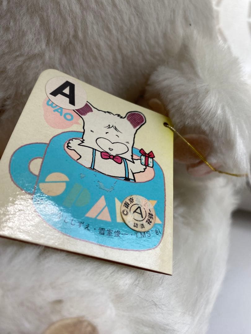 未使用 ポピー　おはようスパンクぬいぐるみ　特大　たかなししずえ　紙タグ付き