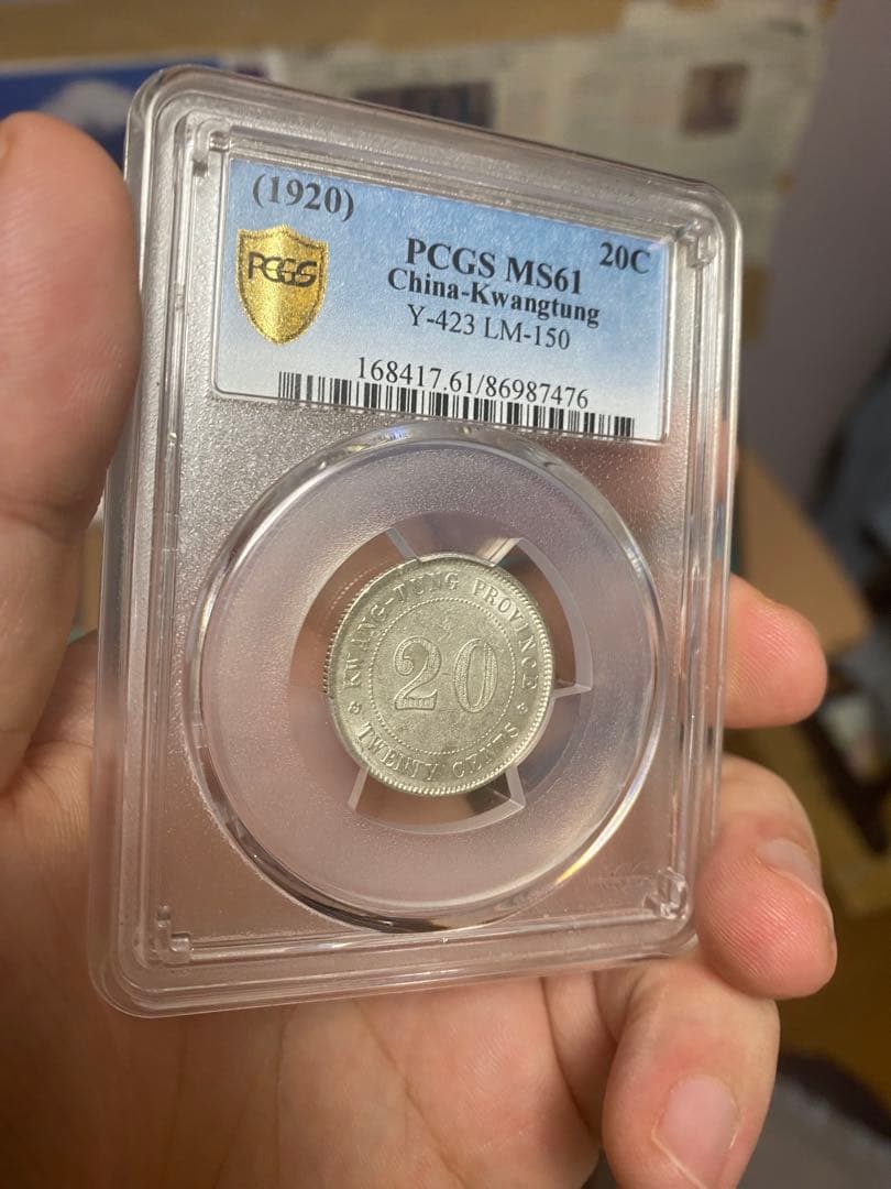 中華民国 広東省造 二毫銀幣 MS61 PCGS鑑定 本物保証 鏡面仕上げ