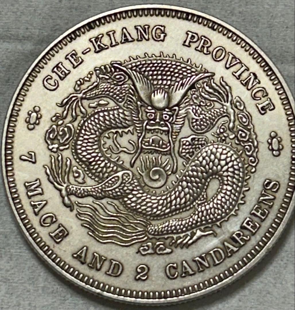 チェ・キアン古い中国の銀貨
