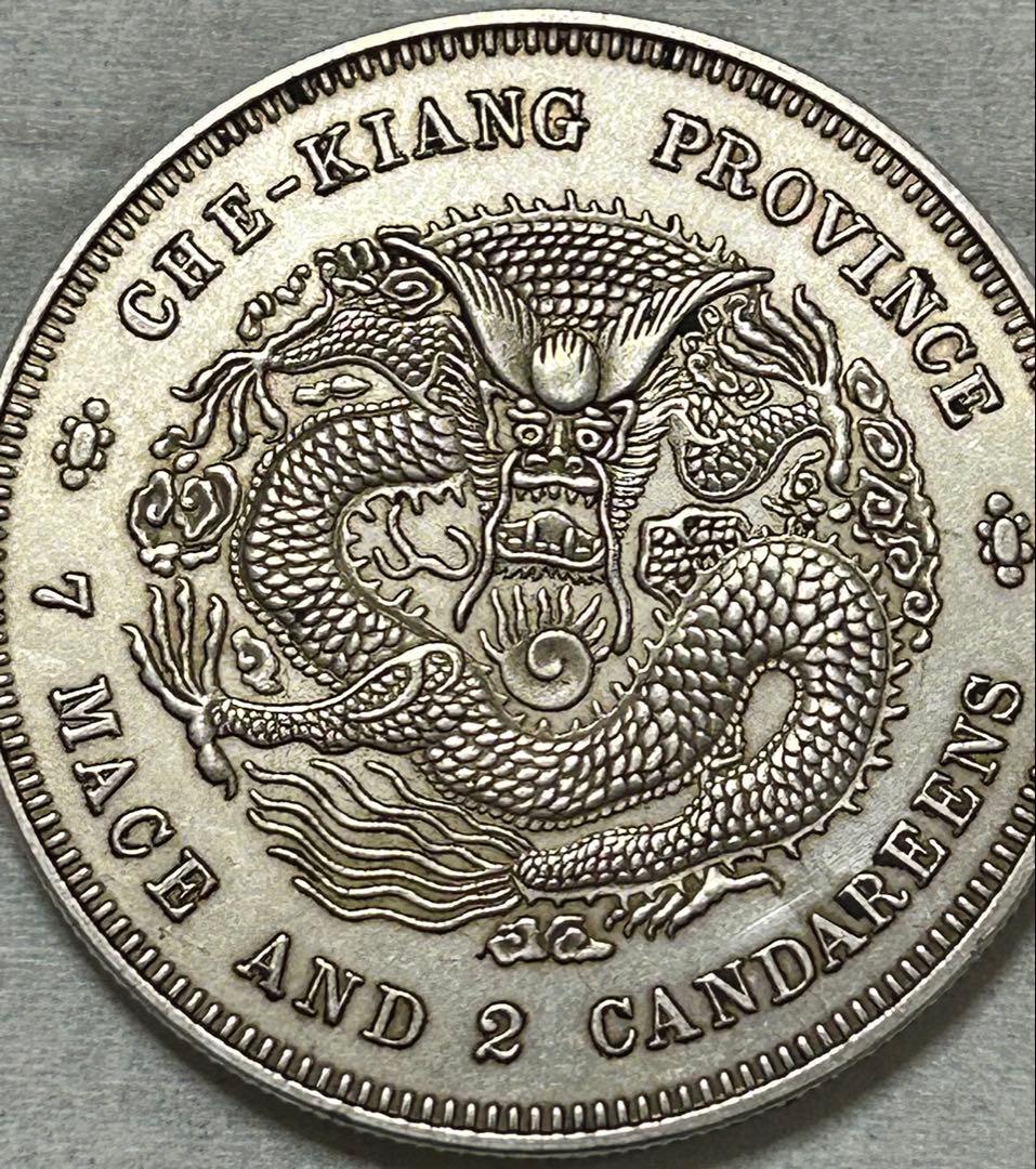 チェ・キアン古い中国の銀貨