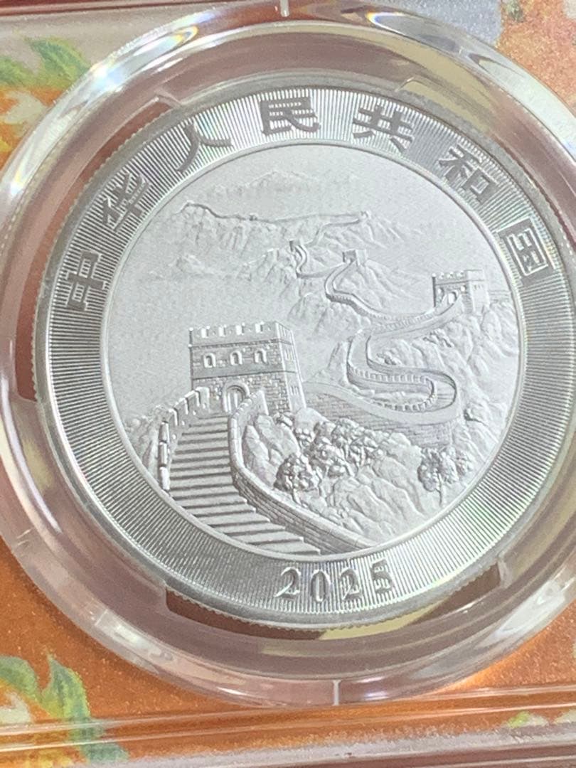2025年 ドラゴン銀貨 & 2015年 万里の長城銀貨