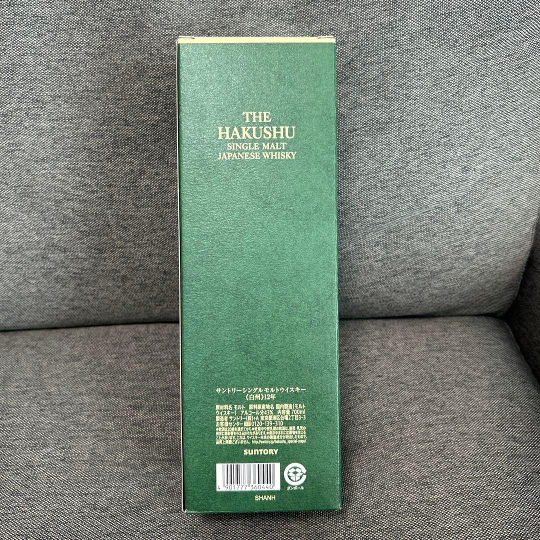 白州12年 シングルモルトウイスキー