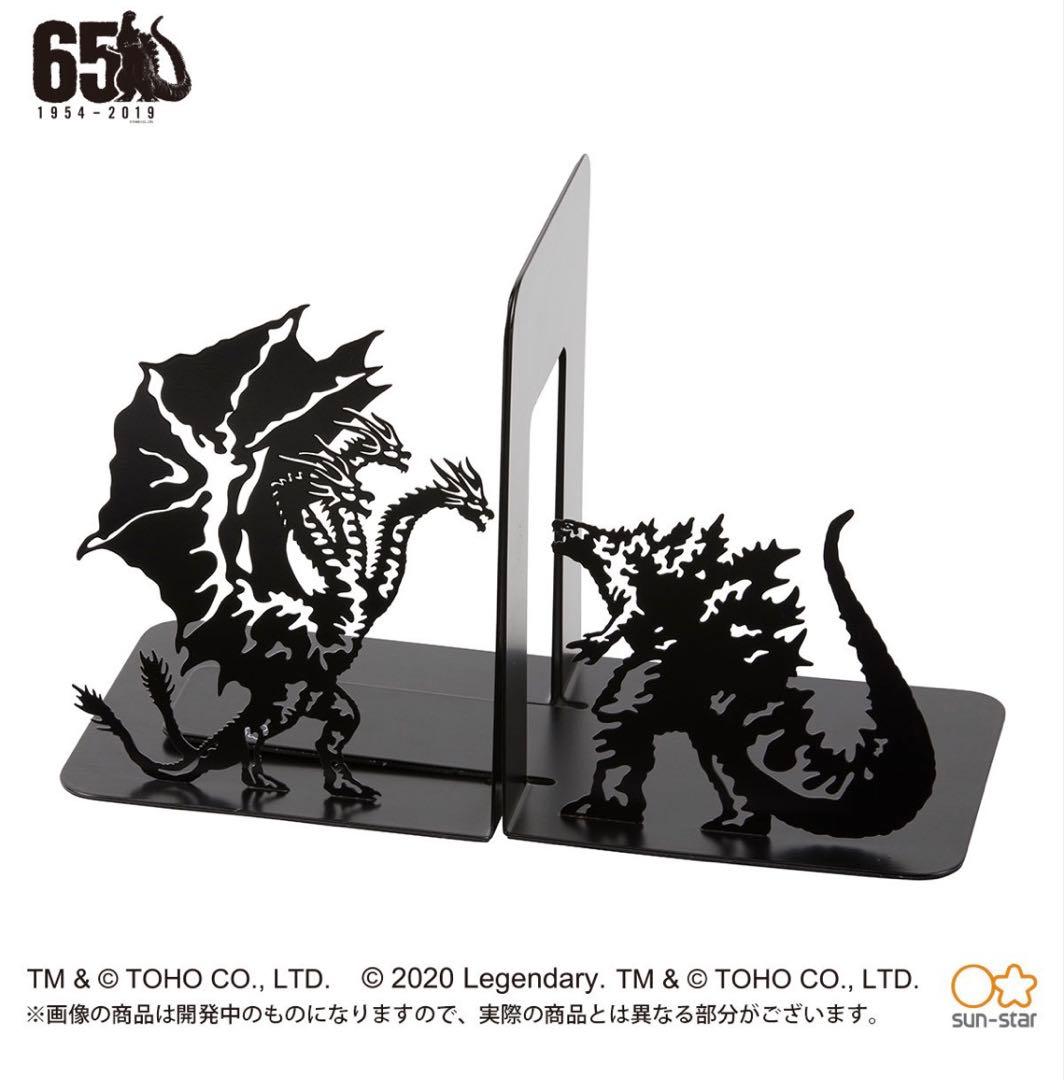 ゴジラ　ブックエンド