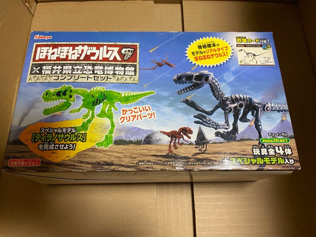 ほねほねザウルス　福井県立恐竜博物館　コンプリートセット　未開封　未組立　カバヤ