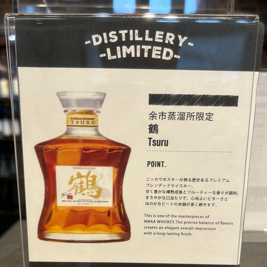 ニッカウヰスキー鶴 Tsuru(ニッカウィスキー)700ml