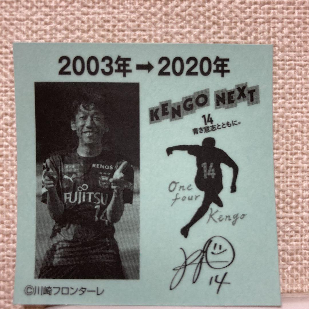 中村憲剛 引退記念 ケンゴロココⅡ ビックリマンシール