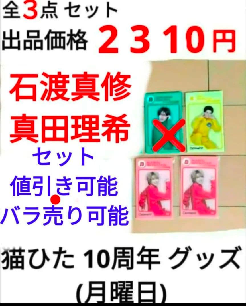 村上幸平 猫ひた 缶バッジ 希少 非売品 レア