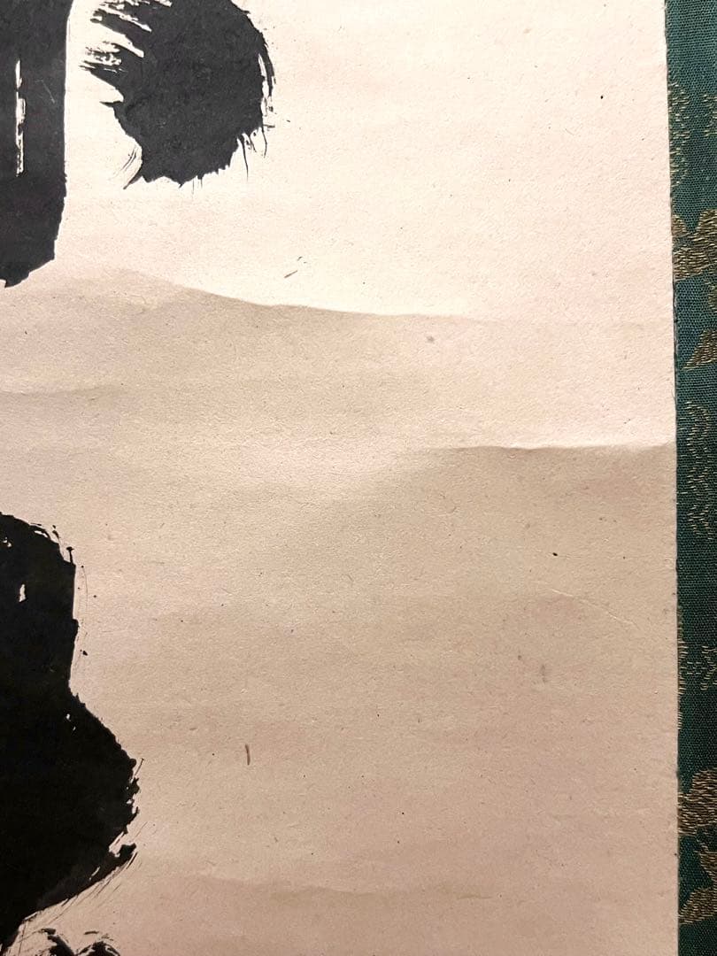 宙宝宗宇 松月 掛軸 掛け軸「喫茶去」書 直筆 臨済宗 大徳寺 茶掛 古美術