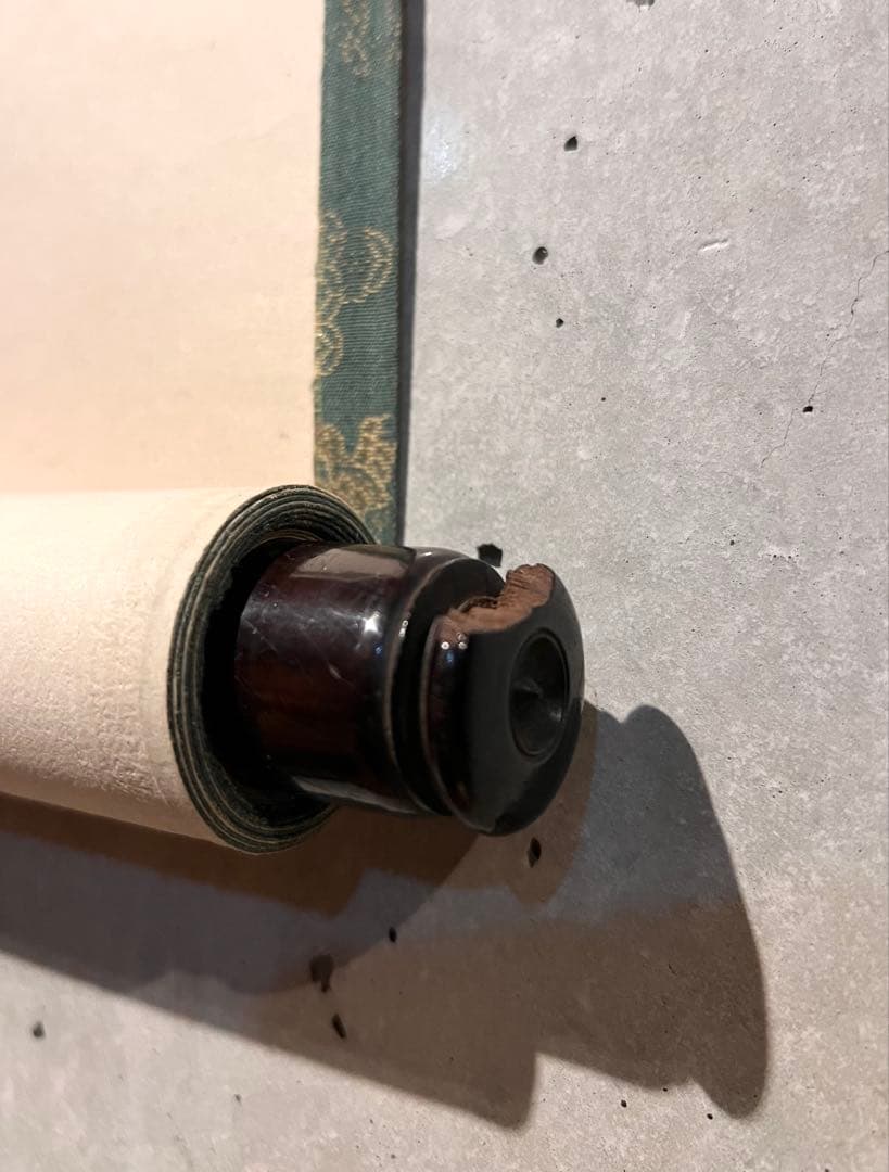 宙宝宗宇 松月 掛軸 掛け軸「喫茶去」書 直筆 臨済宗 大徳寺 茶掛 古美術