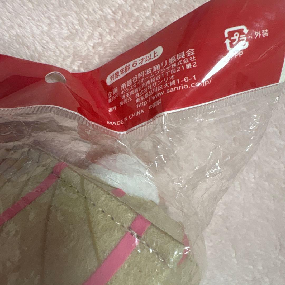 はろうきてぃ ぬいぐるみ 激レア