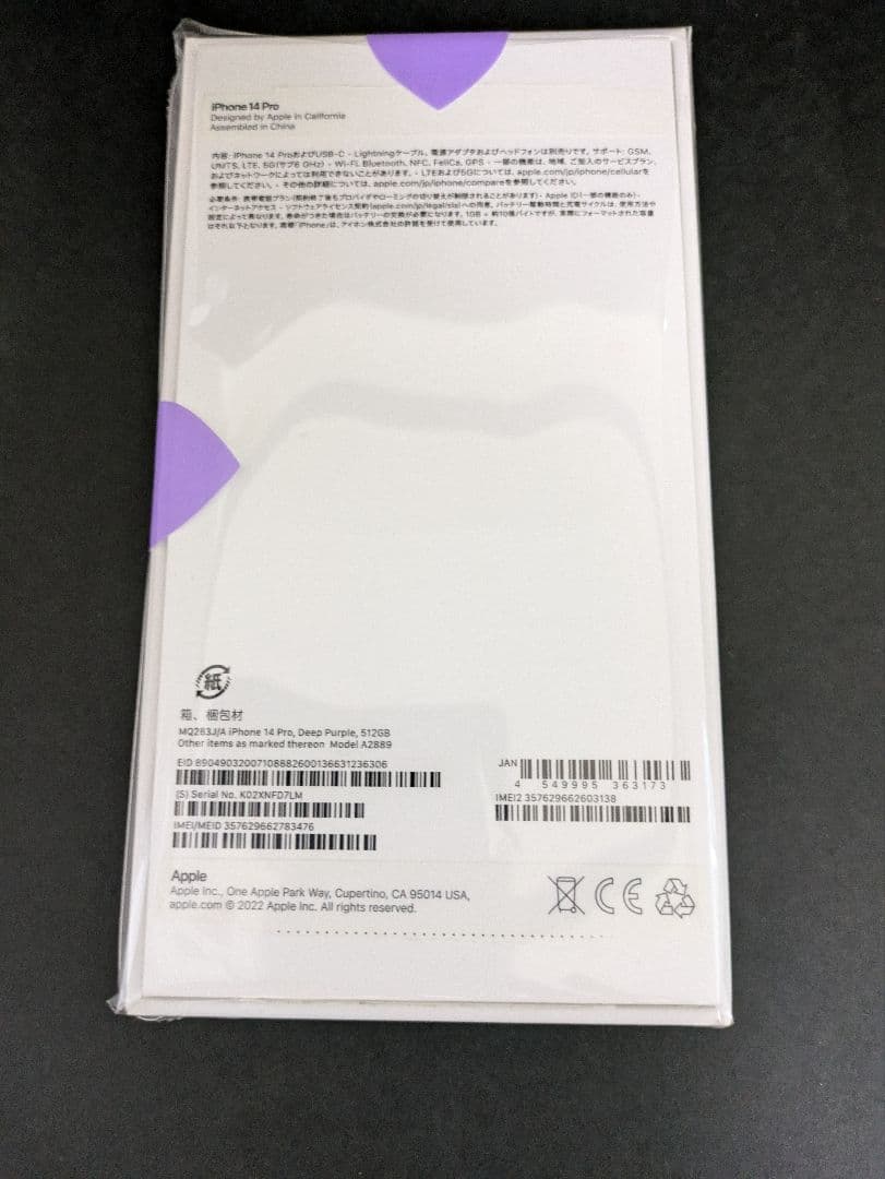 Apple iPhone 14Pro ディープパープル 512GB