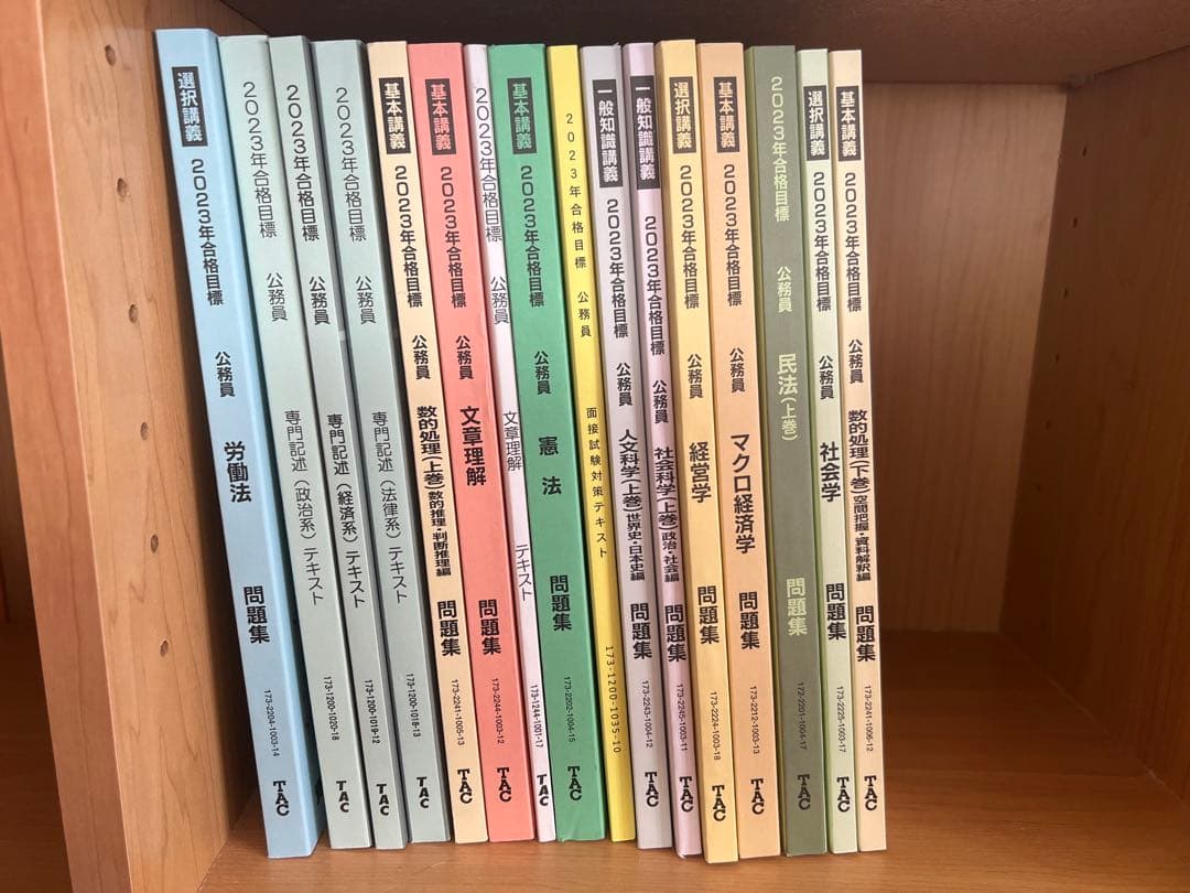 公務員試験 過去問攻略Vテキスト