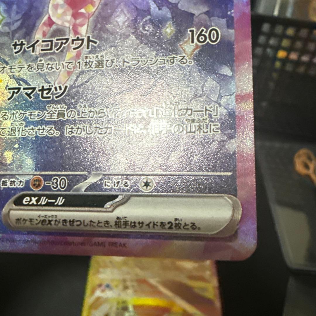 ゴ*ね様 サンダースex SAR SV8a テラスタルフェスex 209/187