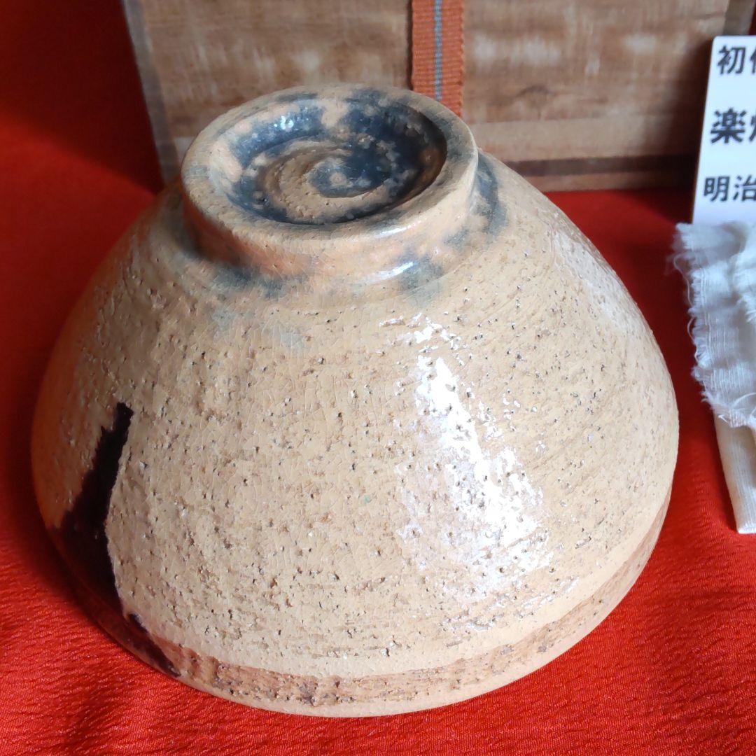 九谷焼楽焼茶碗　初代滝口加全造り　【骨董】【茶道具】【お茶会】【素朴】