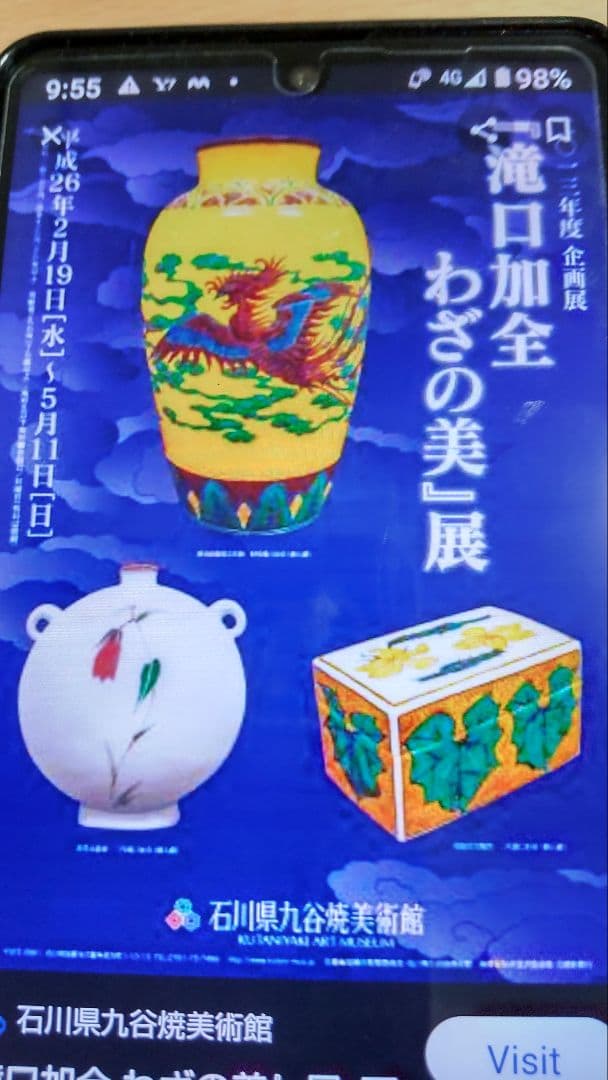 九谷焼楽焼茶碗　初代滝口加全造り　【骨董】【茶道具】【お茶会】【素朴】