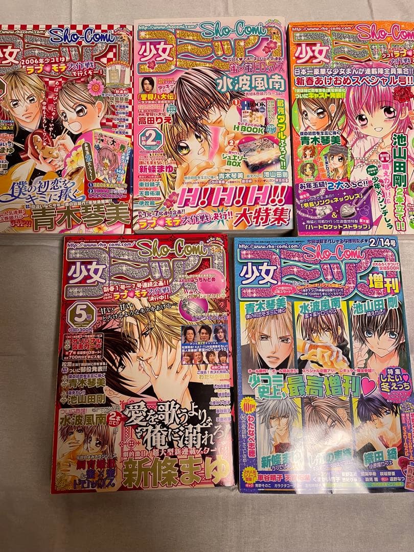 Sho-Comi 本誌14冊&付録　まとめ売り　2005 2006 ショウコミ