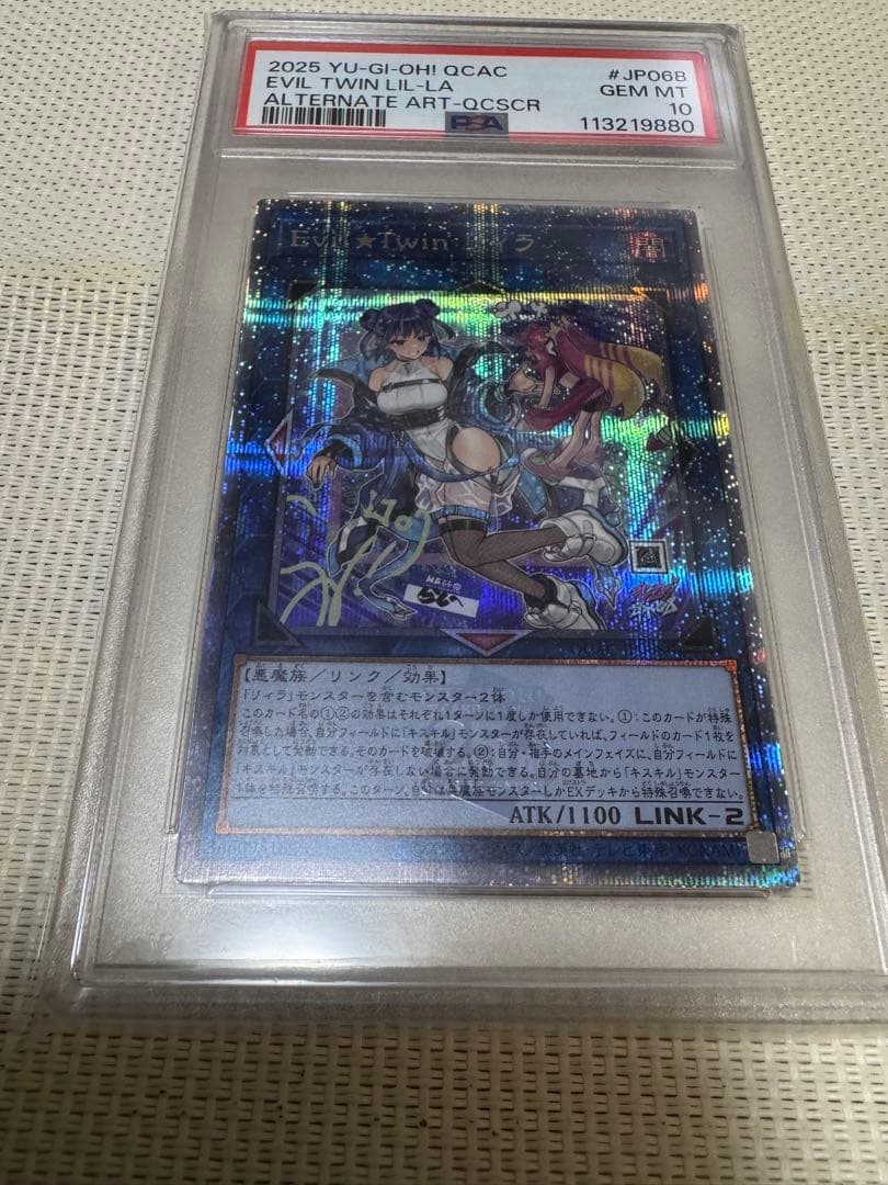 Lvil⭐︎Twinリィラ　キスキル　PSA10 2枚セット　連番