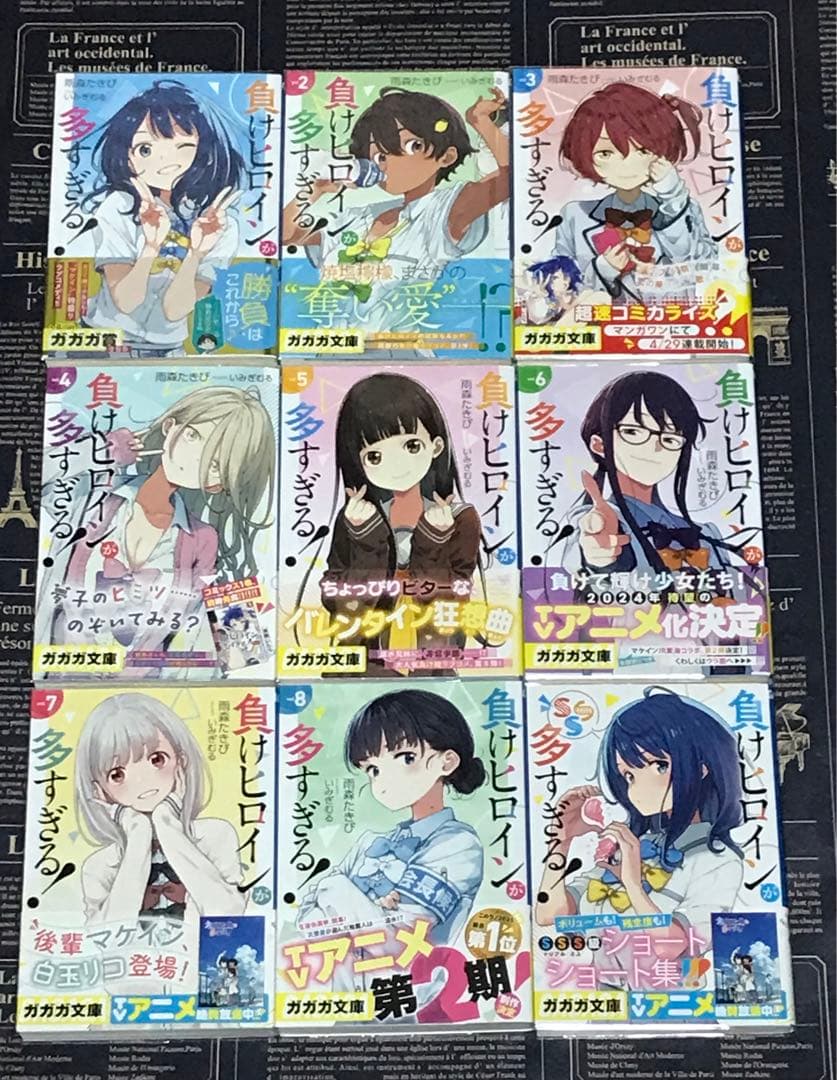 負けヒロインが多すぎる！ 全巻セット 全巻 初版 帯付き マケイン