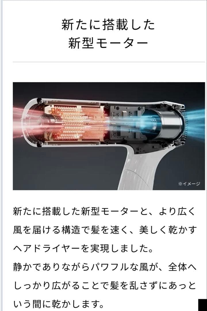 新品未使用 ReFa リファ　ビューテックドライヤースマート W　（ホワイト）