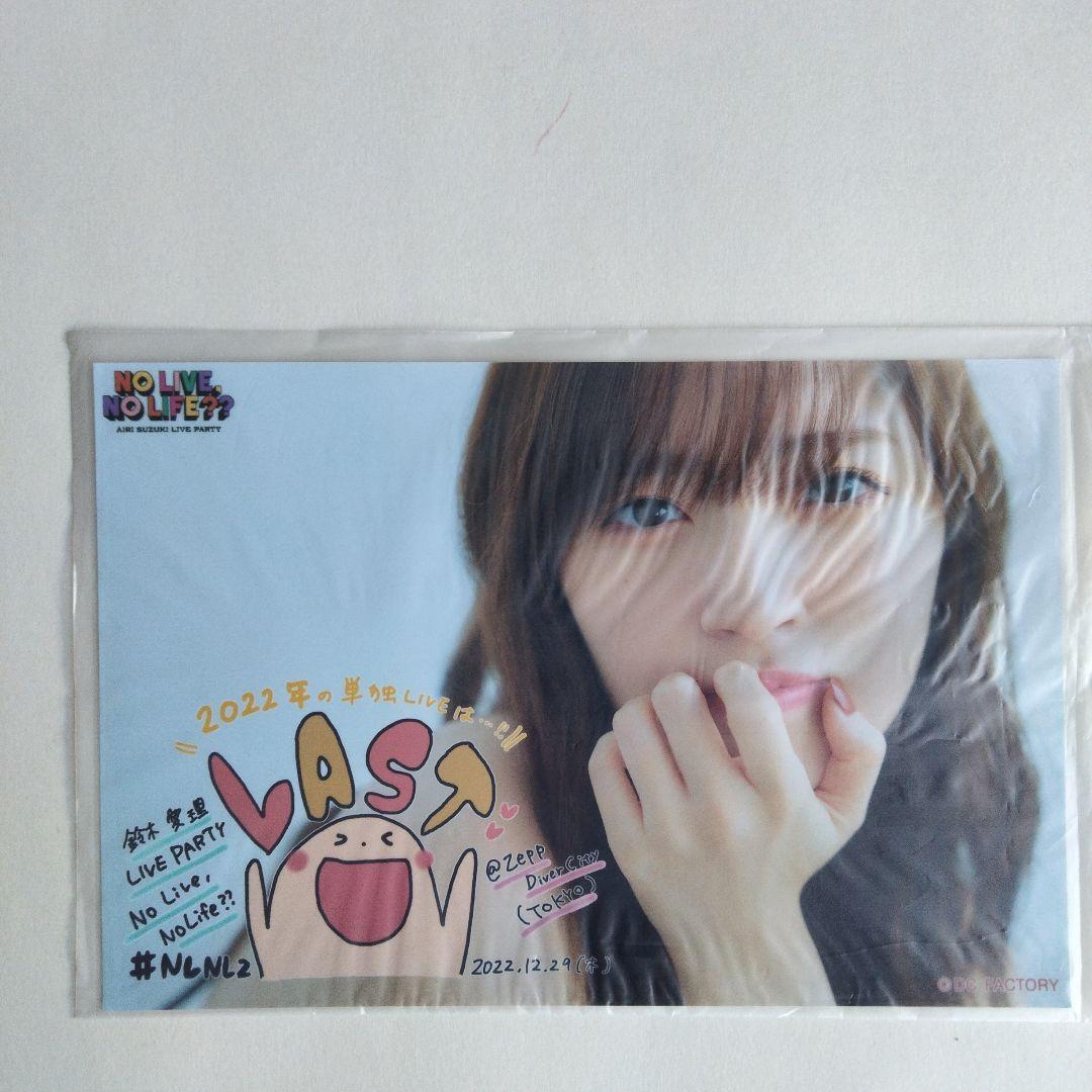 鈴木愛理　生写真　28枚セット