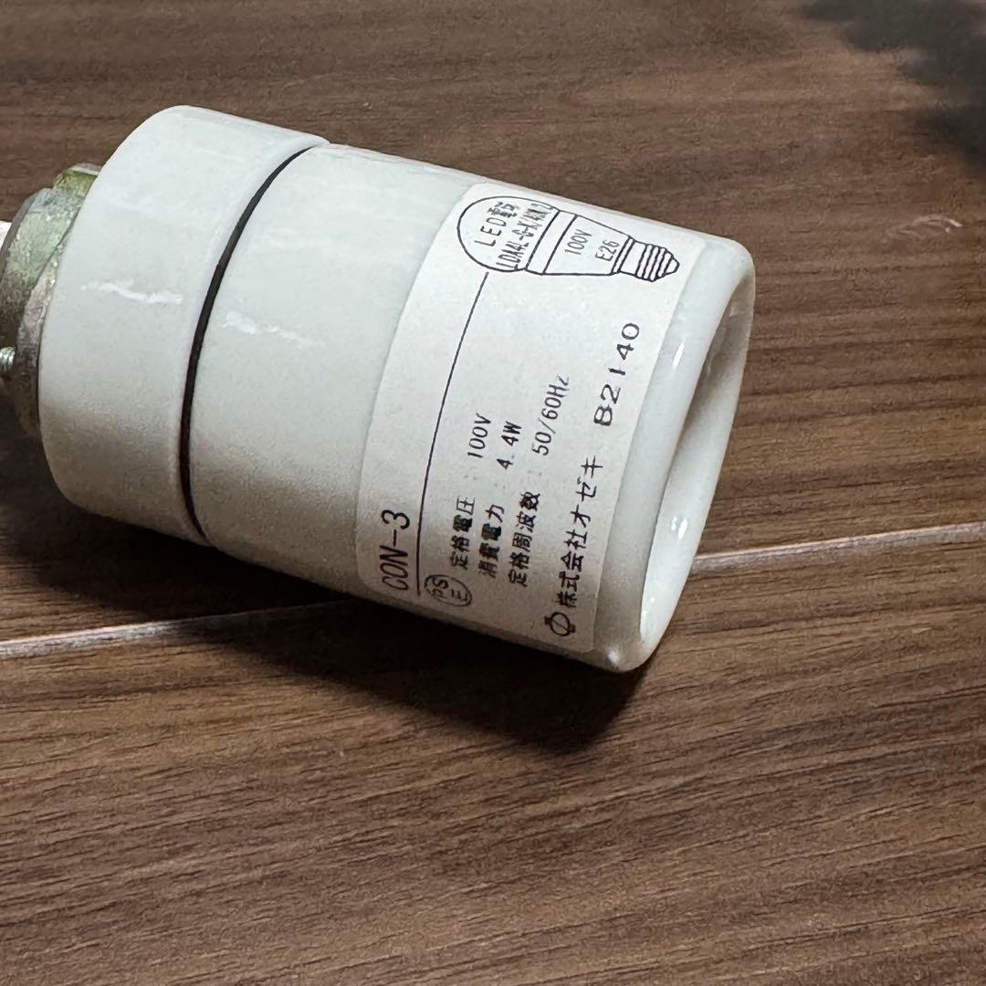 【美品】akari A21 専用ソケット、純正コード（30cm）付き