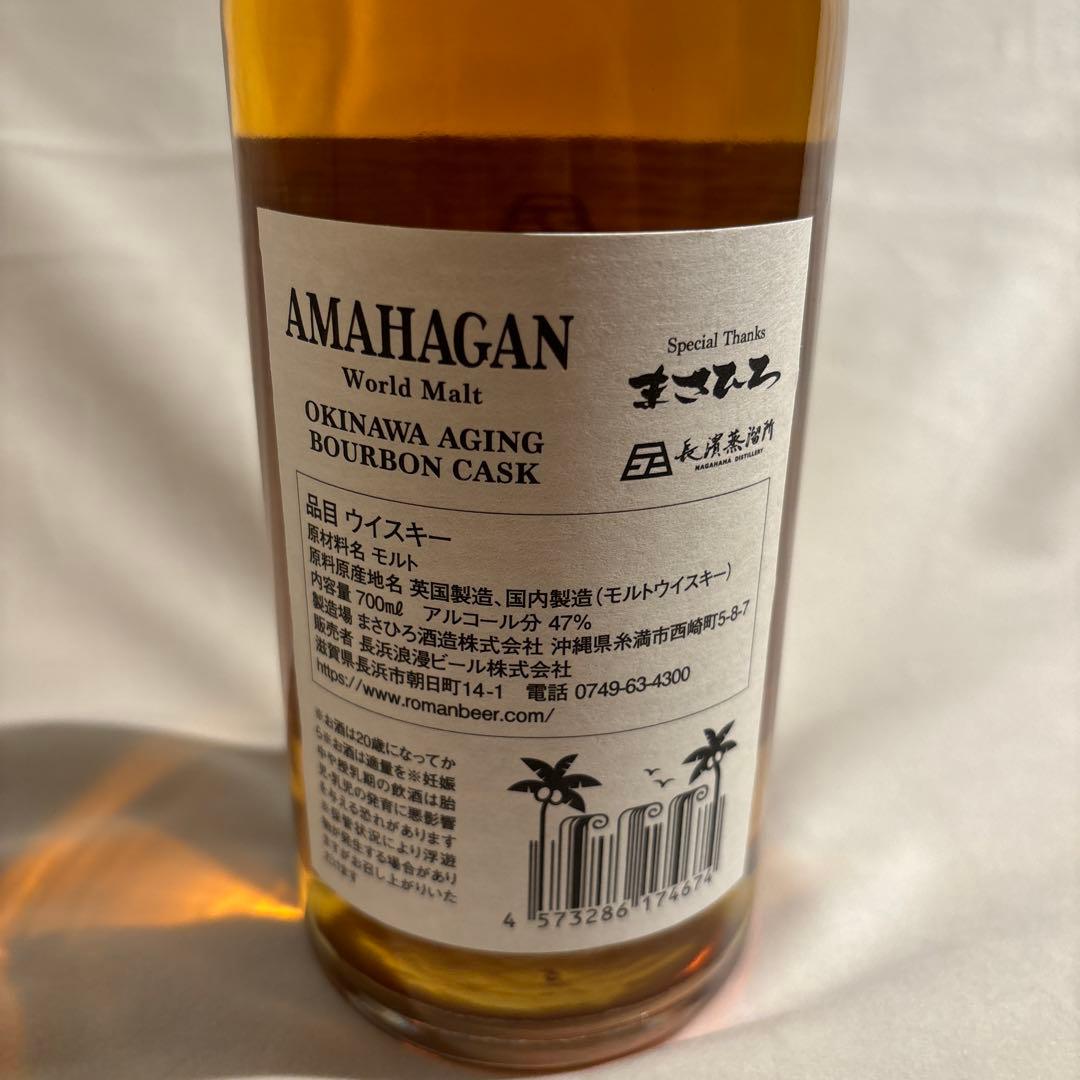 アマハガンAMAHAGAN Okinawa Aging BourbonCask