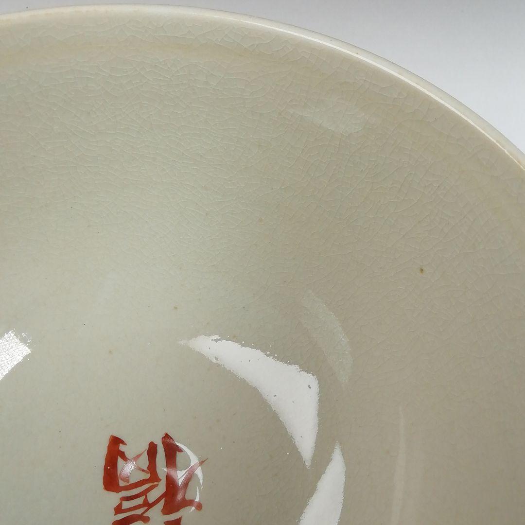 Ｗ１４１　茶碗　『節分』『加藤浩一 造』　共箱　抹茶碗　茶道具