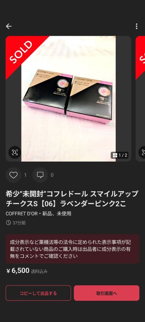 メアリ 5点16100円