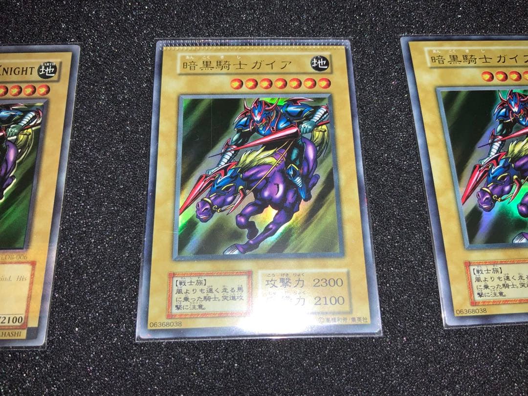 遊戯王　エラー　暗黒騎士ガイア