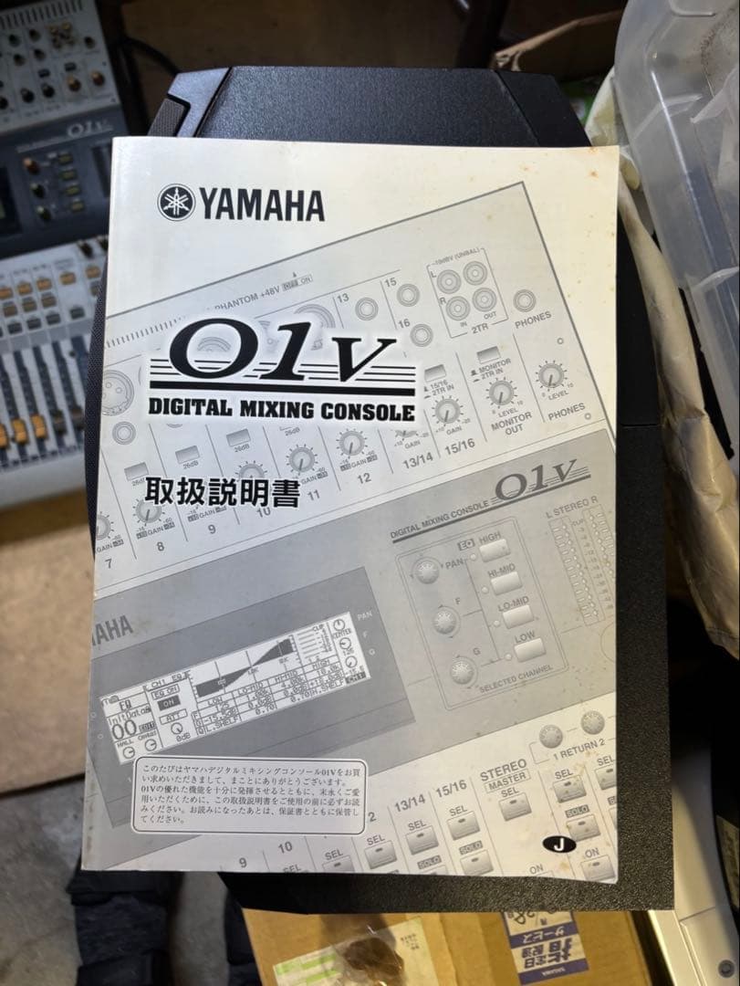 YAMAHA デジタルミキシングコンソール O1v (MY8-AT搭載)