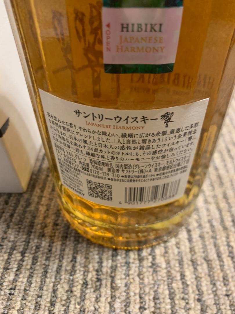サントリー　響　ジャパニーズハーモニー　 700ml　１本