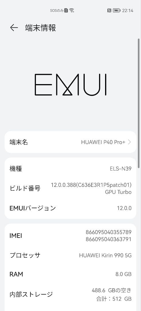Huawei p40 pro plus ELS-N39 ホワイト 100倍ズーム