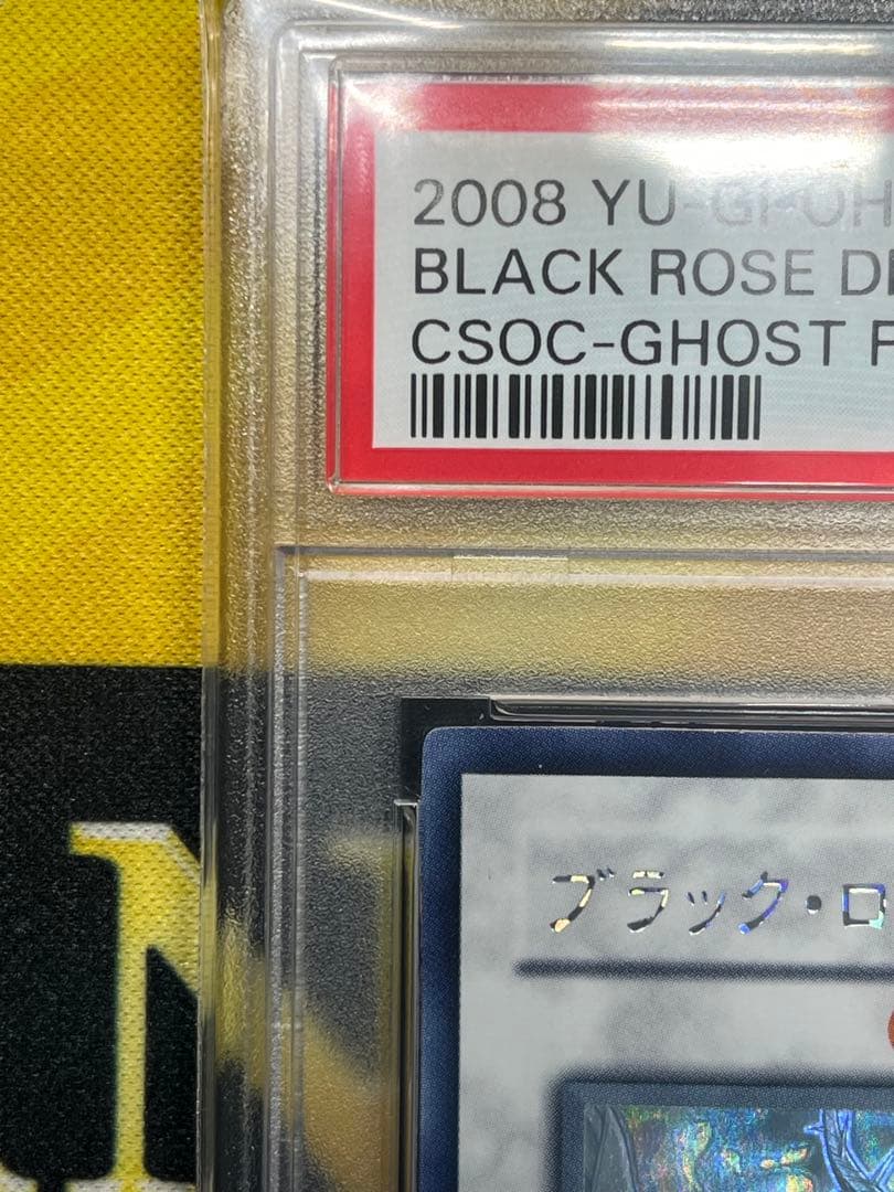 P*o様 PSA9 ブラック・ローズ・ドラゴン ホログラフィックレア