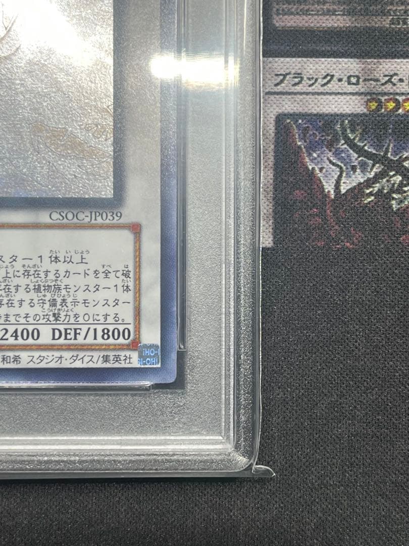 P*o様 PSA9 ブラック・ローズ・ドラゴン ホログラフィックレア