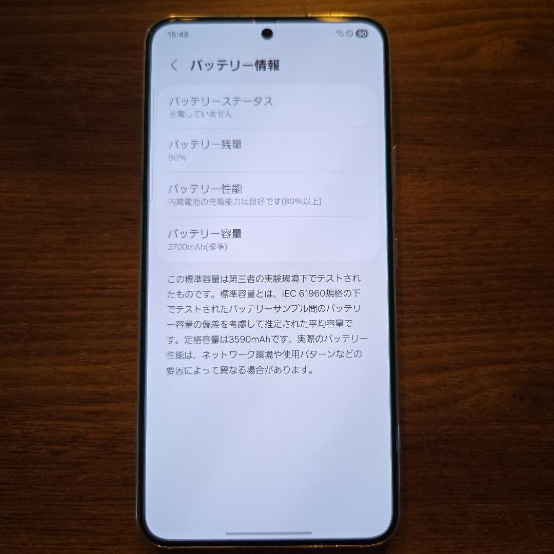 Samsung Galaxy S22 ファントムホワイト