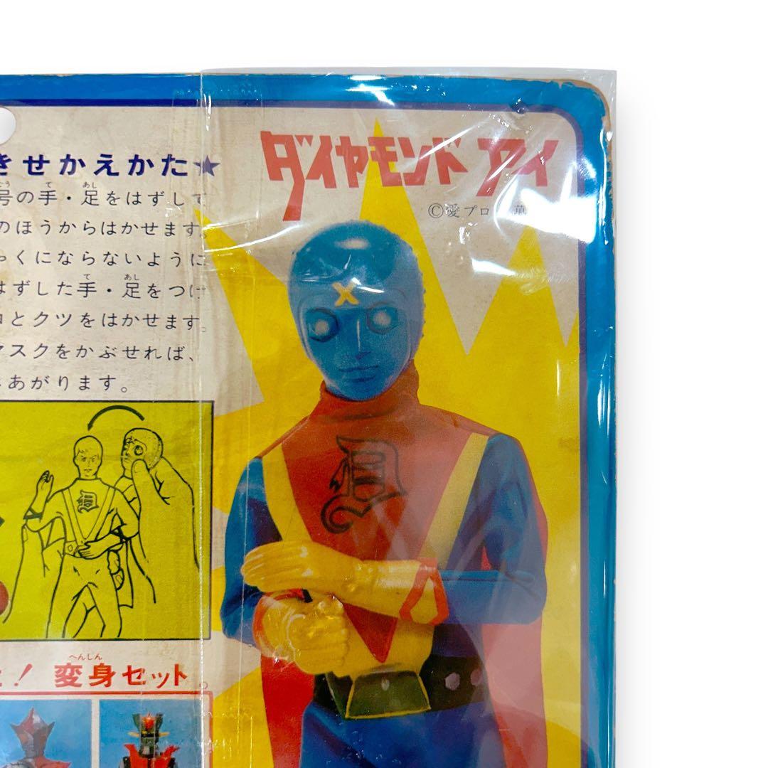 激レア タカラ 変身サイボーグ1号 変身セット ダイヤモンドアイ