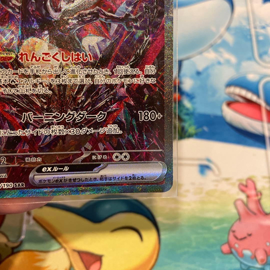 ポケカ　リザードンex sar 349/190 ヒトカゲAR168/165