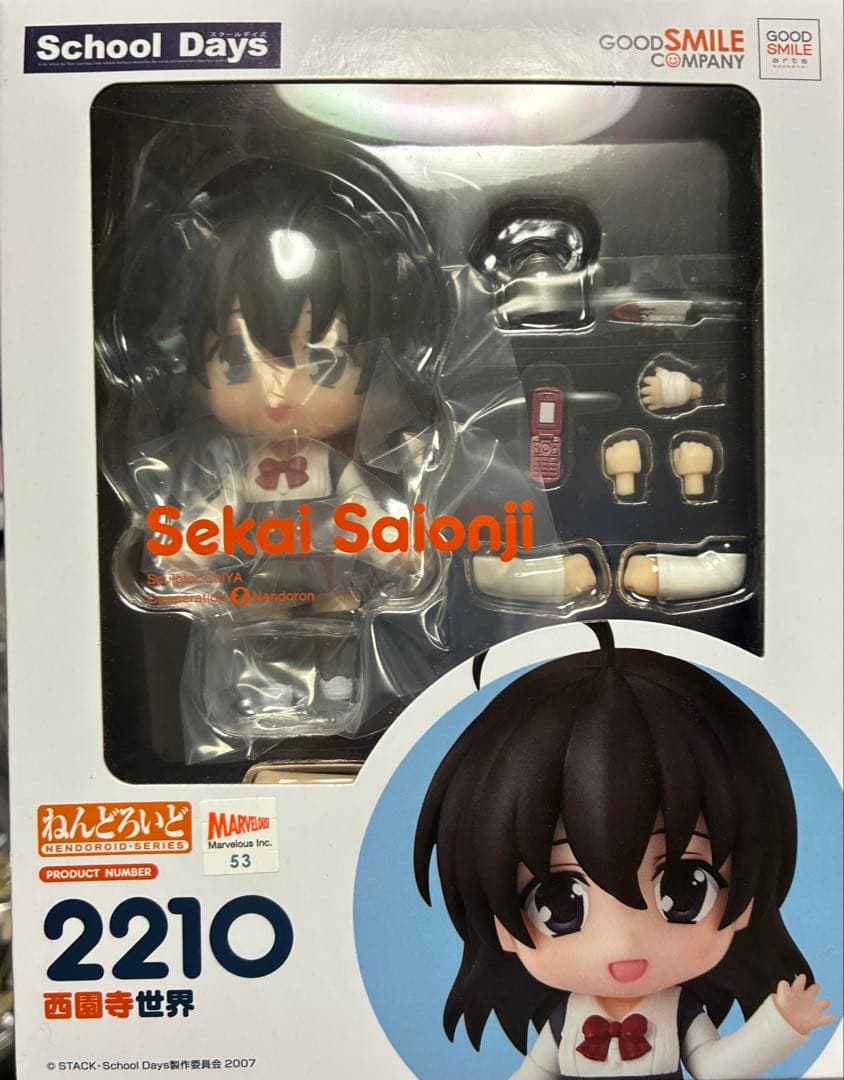 School Days 西園寺世界　2210