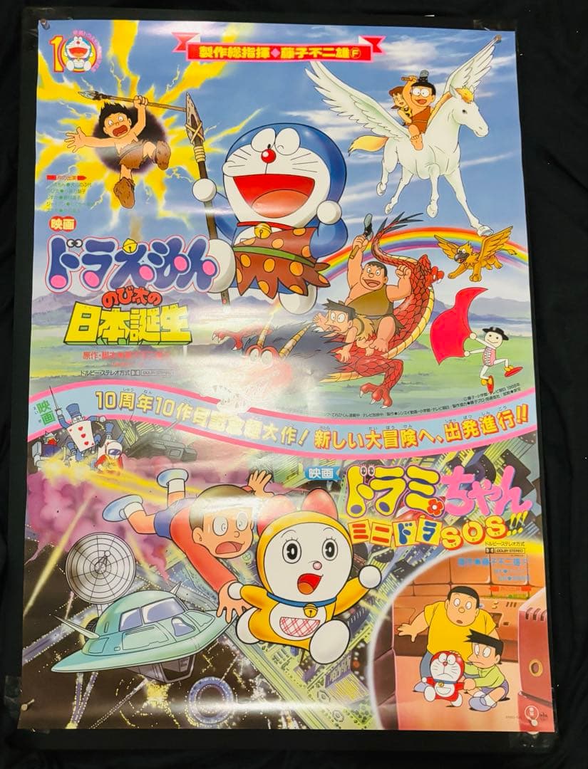 T*i様 ドラえもん 藤子不二雄作品 劇場版 ポスター 16枚セット B2サイズ