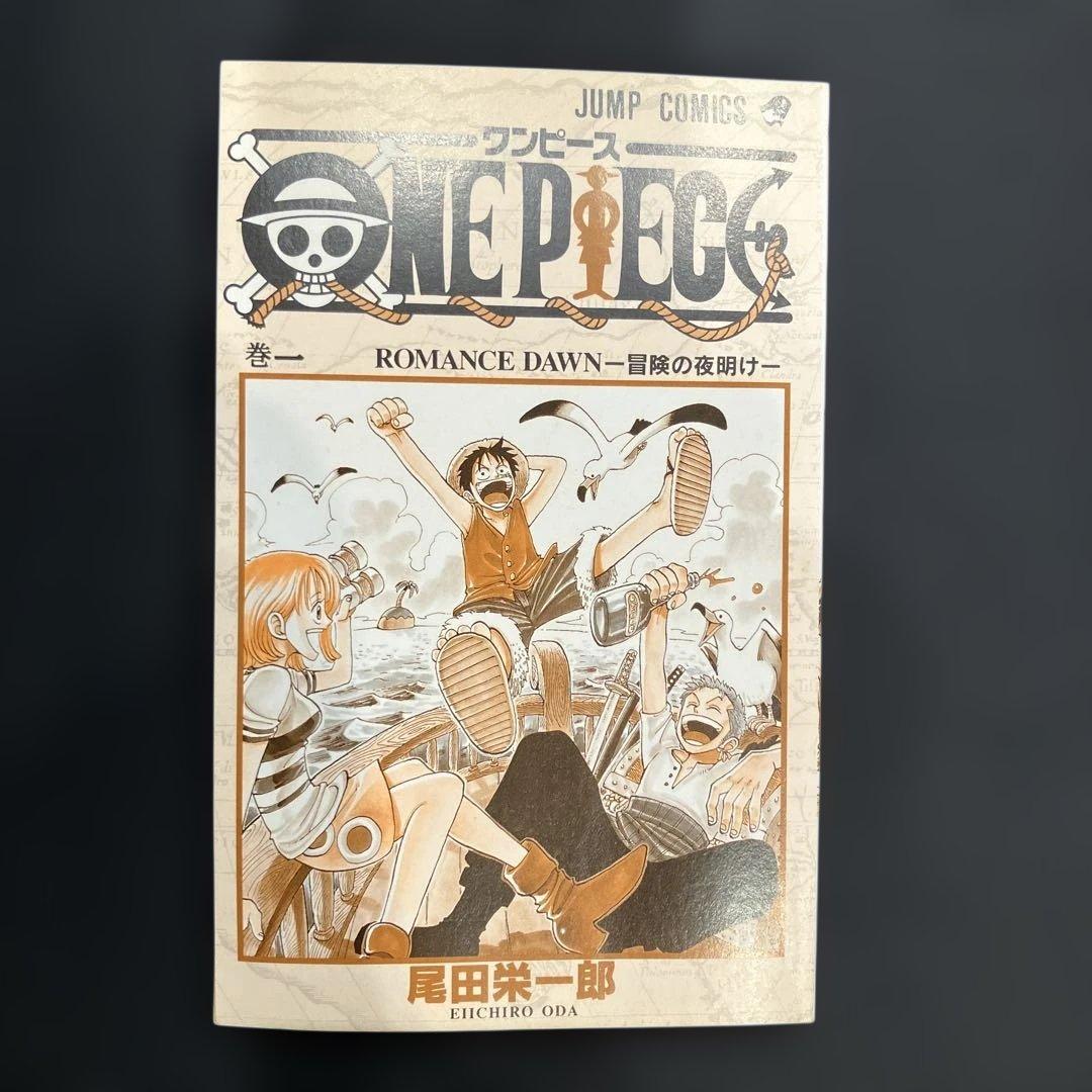 【初版】ONE PIECE １巻　ROMANCE DAWN-冒険の夜明け-