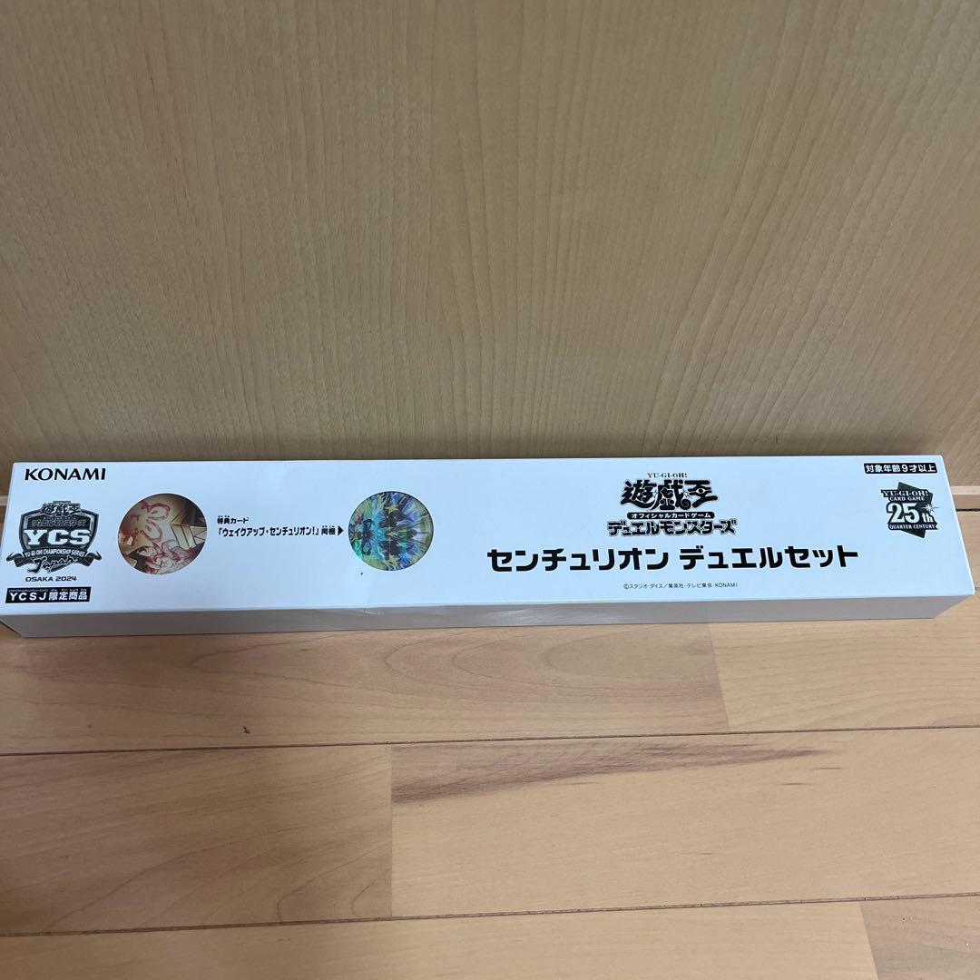 【新品未開封】遊戯王OCG センチュリオン デュエルセット