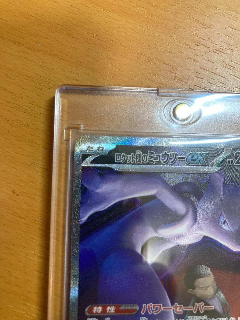 S*様 MEGAドリーム　ロケット団のミュウツー-EX　SAR　ローダー付き