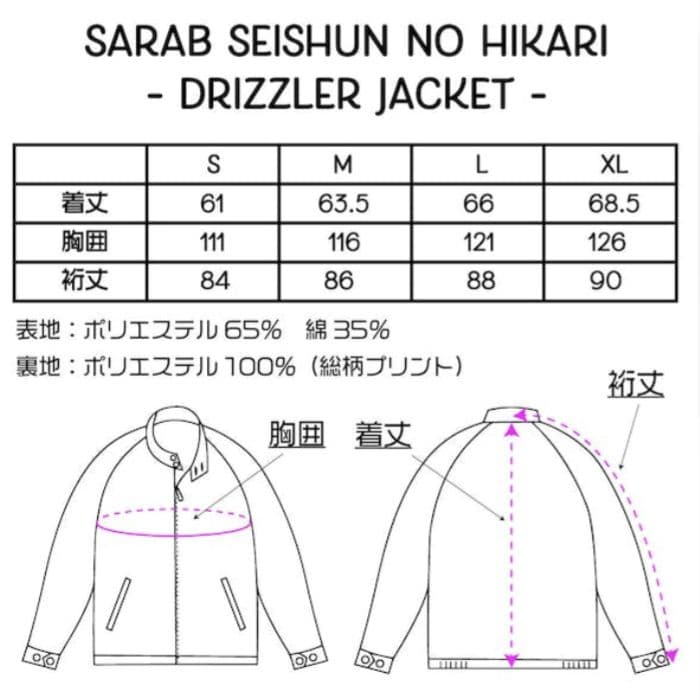 さらば青春の光 スウィングトップ ホワイト