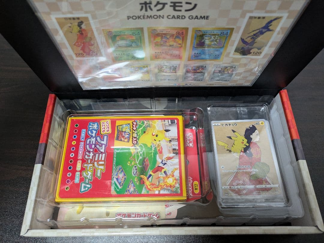 ポケモン 切手BOX 〜ポケモンカードゲーム 見返り美人　月に雁セット～