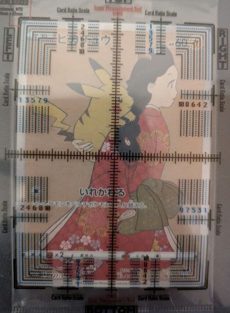 ポケモン 切手BOX 〜ポケモンカードゲーム 見返り美人　月に雁セット～