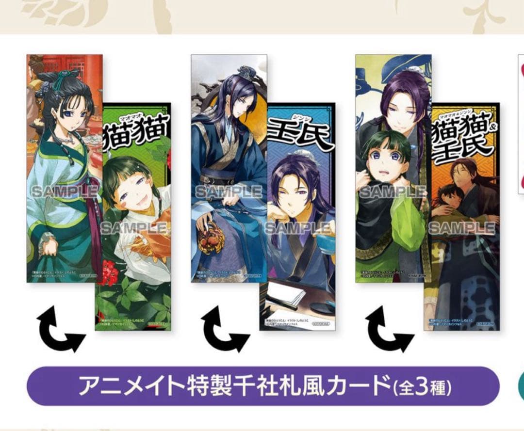 薬屋のひとりごと　1〜16巻（ヒーロー文庫） 日向夏／〔著〕+特典しおり6種付き