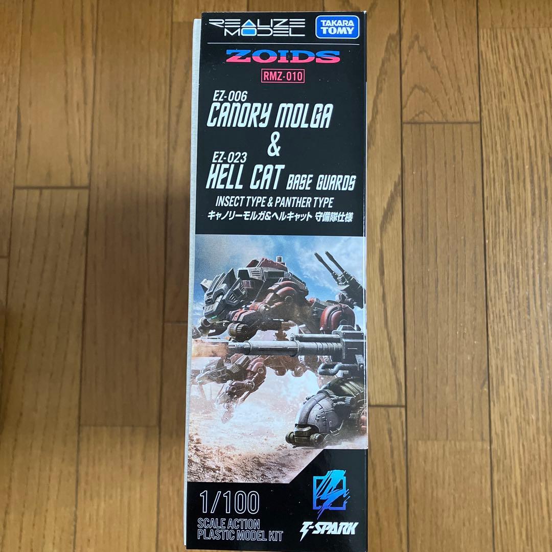 モール限定 ゾイド RMZ-010 キャノリーモルガ&ヘルキャット 守備隊仕様