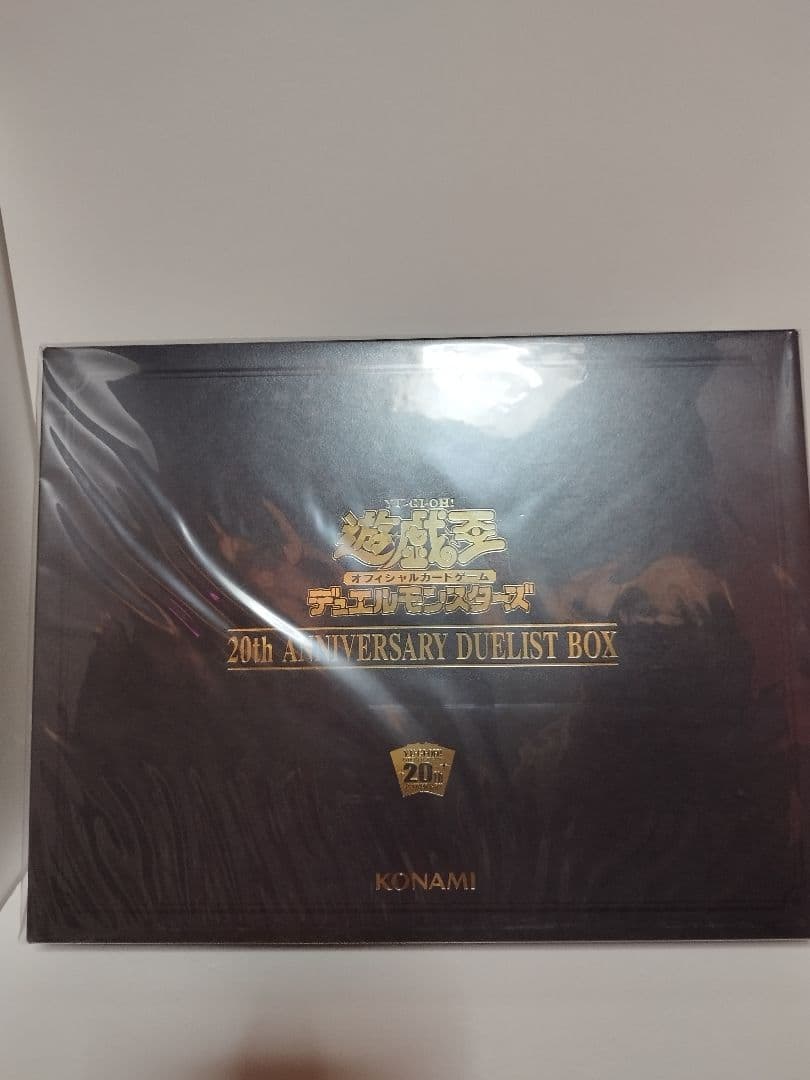 遊戯王OCG 20th ANNIVERSARY DUELIST BOX2個セット