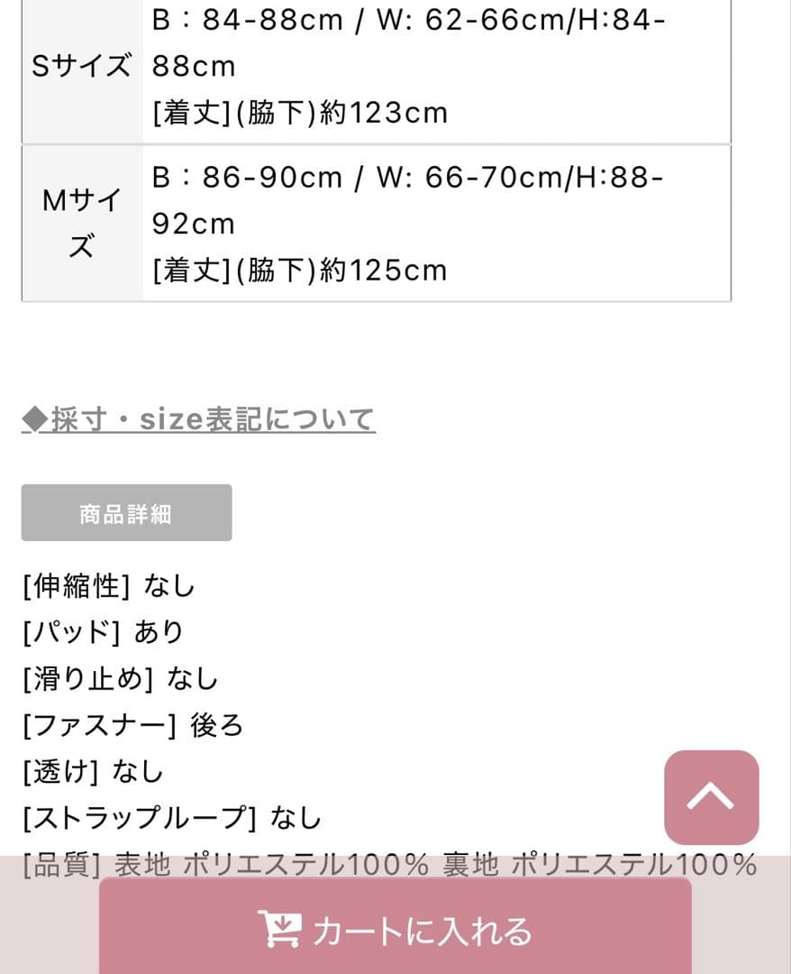 VELIQUE/ヴェリーク　ノースリーブ　Aライン　ロイヤルブルー　sugar
